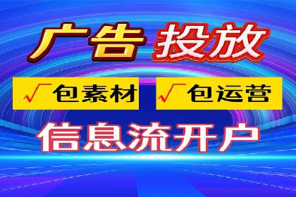 360信息流广告效果提升案例分析